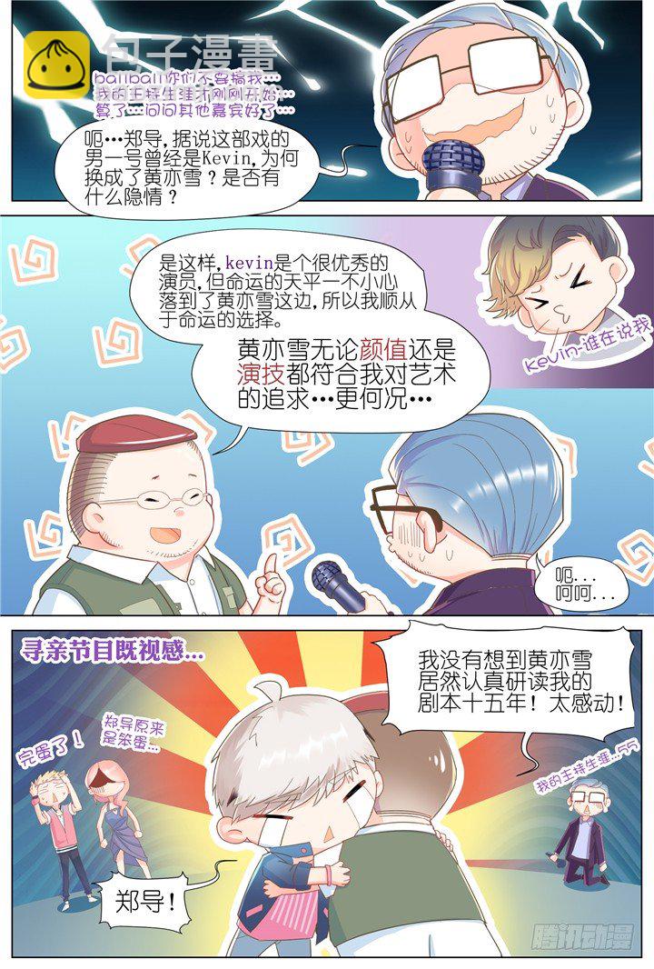 65.万羽之城6-第65话