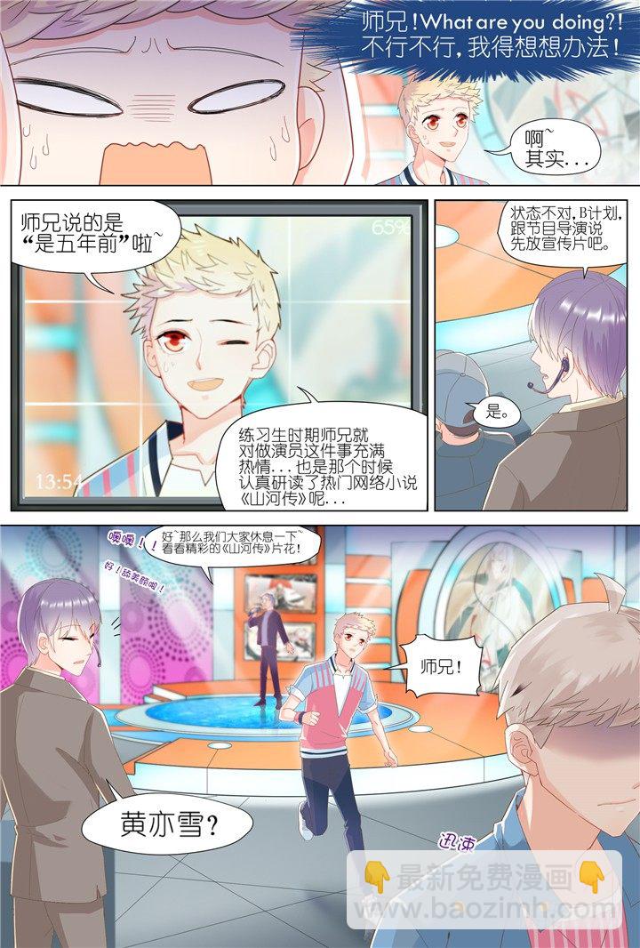 65.万羽之城6-第65话