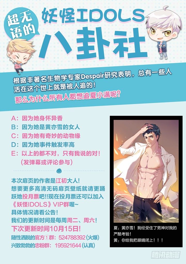 67.万羽之城8-第67话