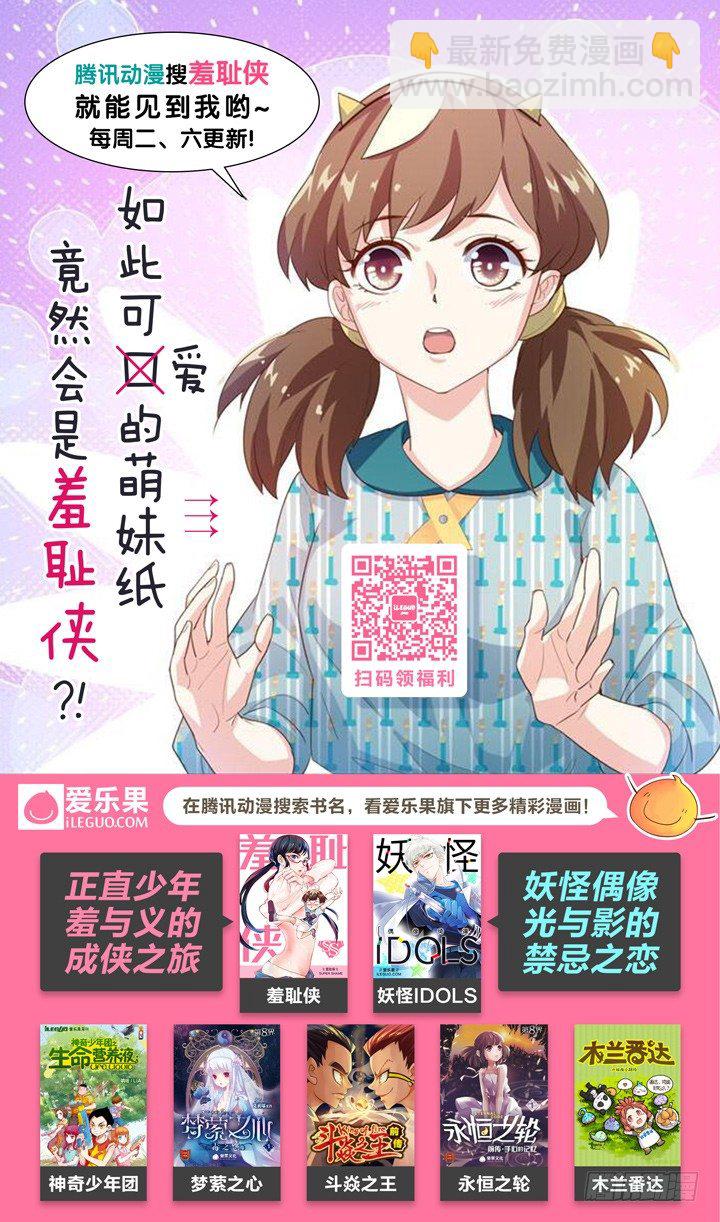 67.万羽之城8-第67话