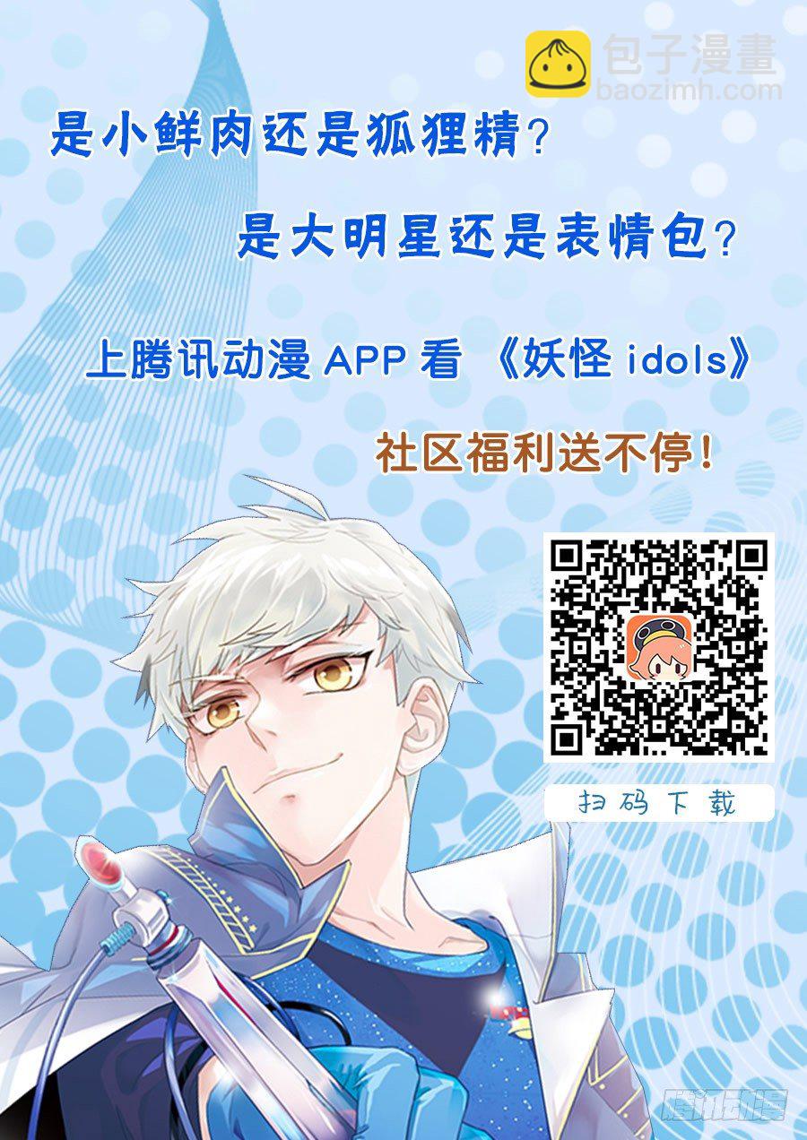 67.万羽之城8-第67话