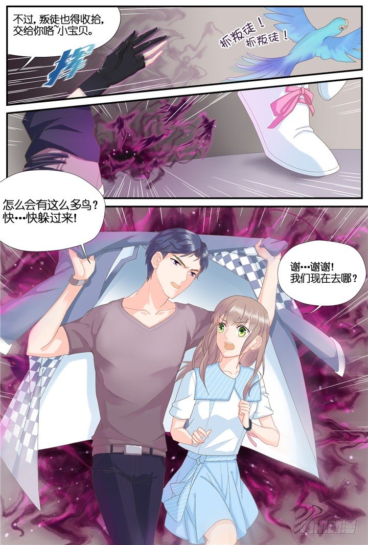 67.万羽之城8-第67话