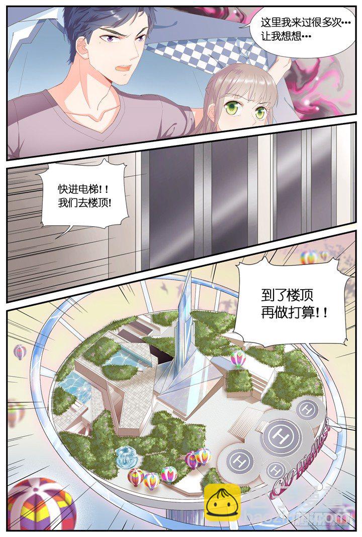 67.万羽之城8-第67话