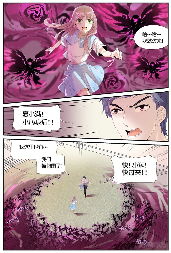 67.万羽之城8-第67话