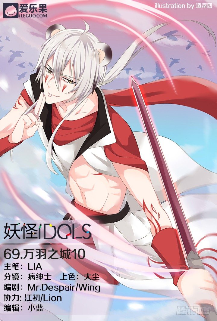 69.万羽之城10-第69话