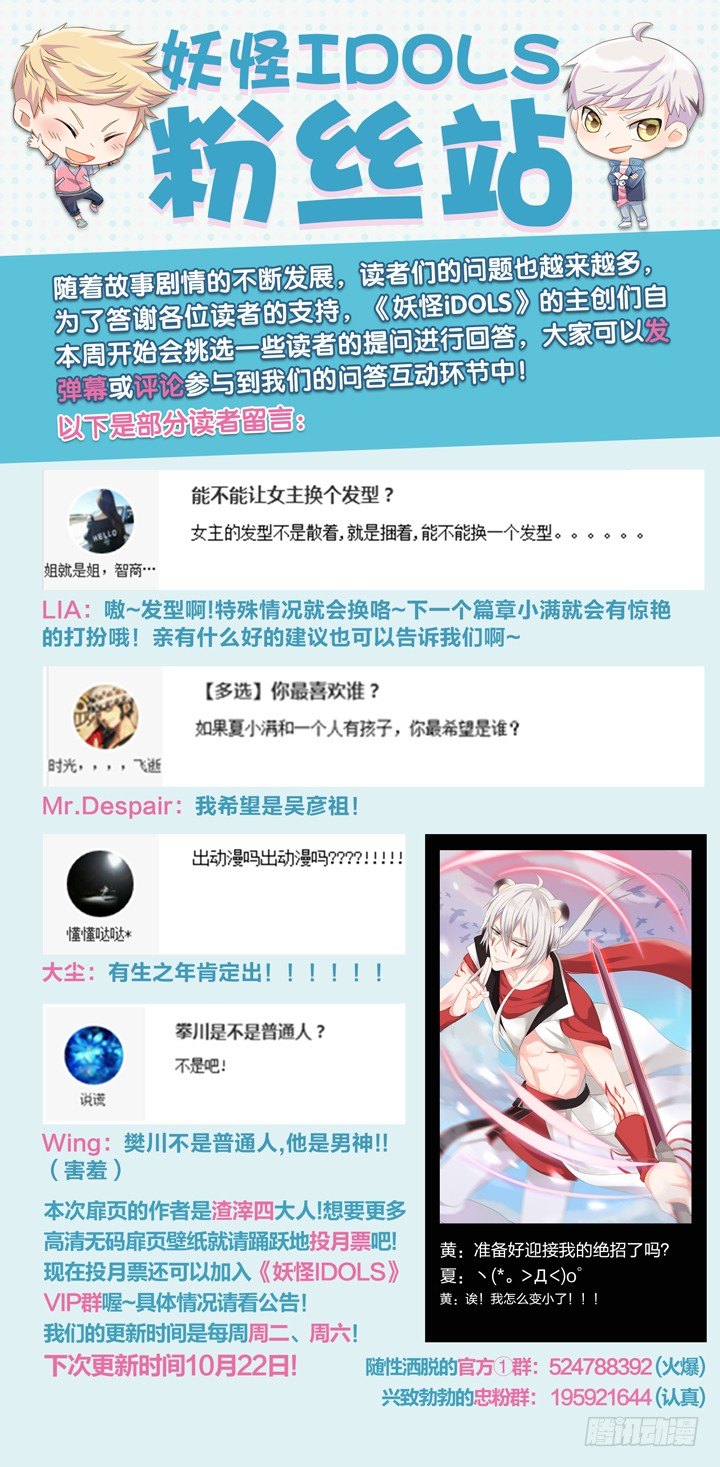 69.万羽之城10-第69话