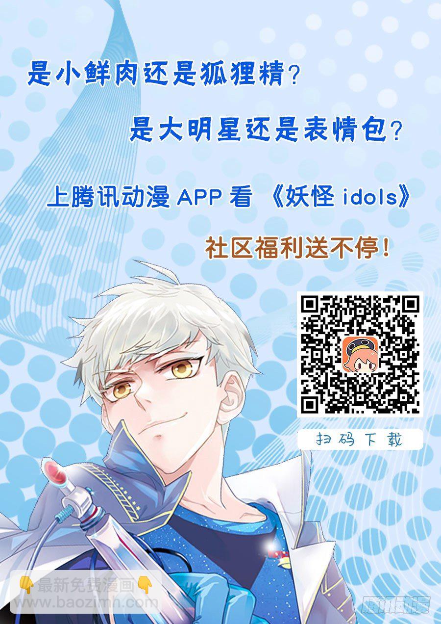 69.万羽之城10-第69话