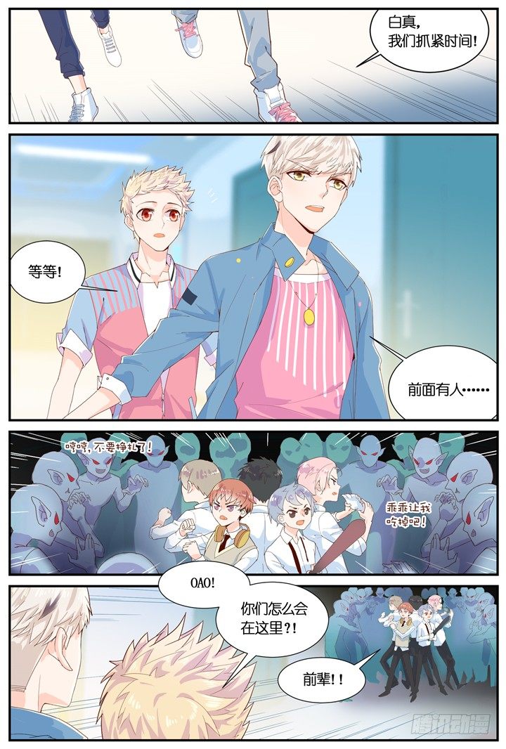 69.万羽之城10-第69话