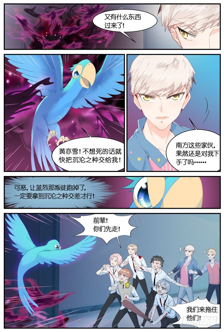 69.万羽之城10-第69话