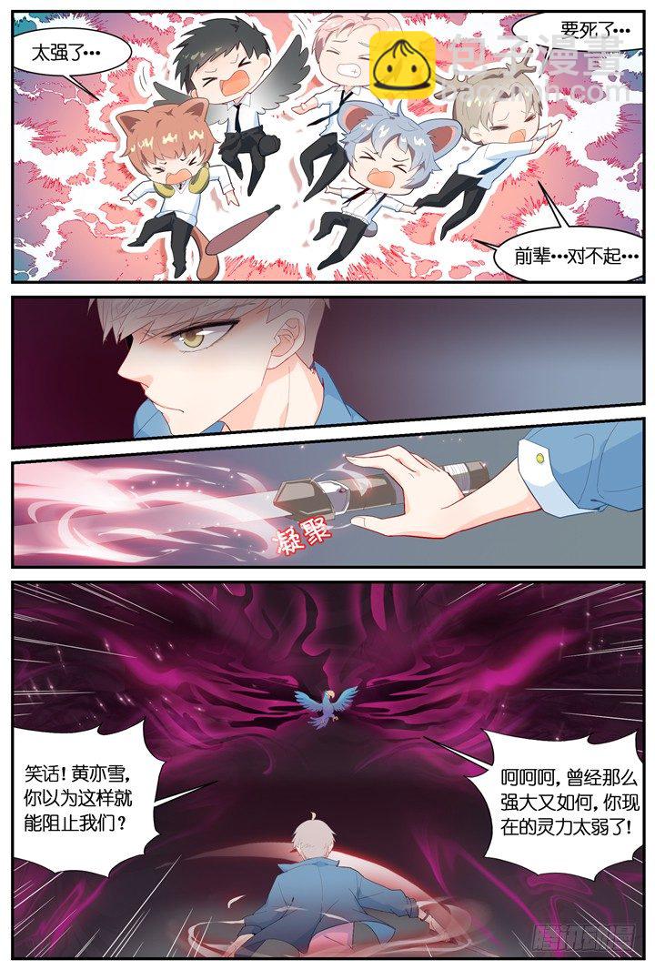 69.万羽之城10-第69话