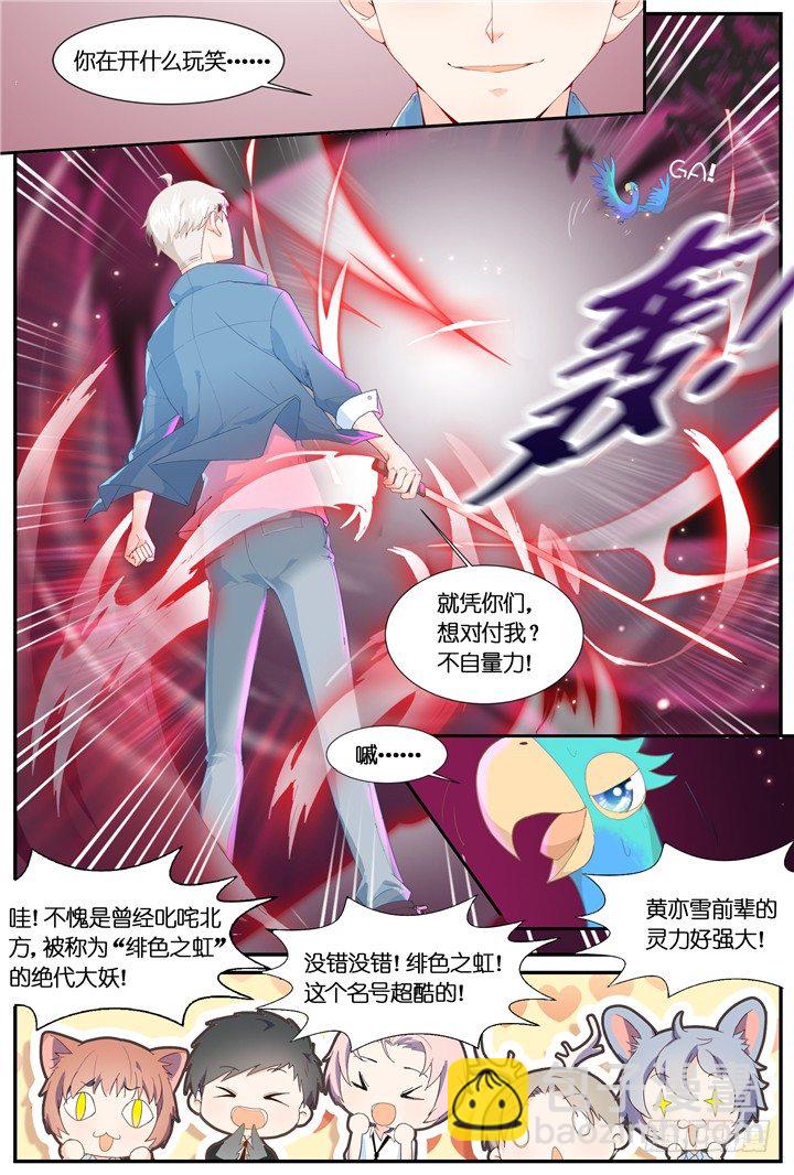 69.万羽之城10-第69话