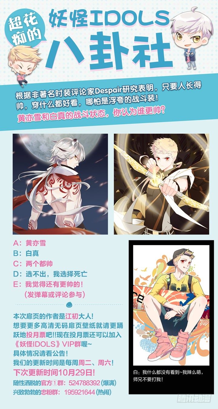 71.万羽之城12-第71话