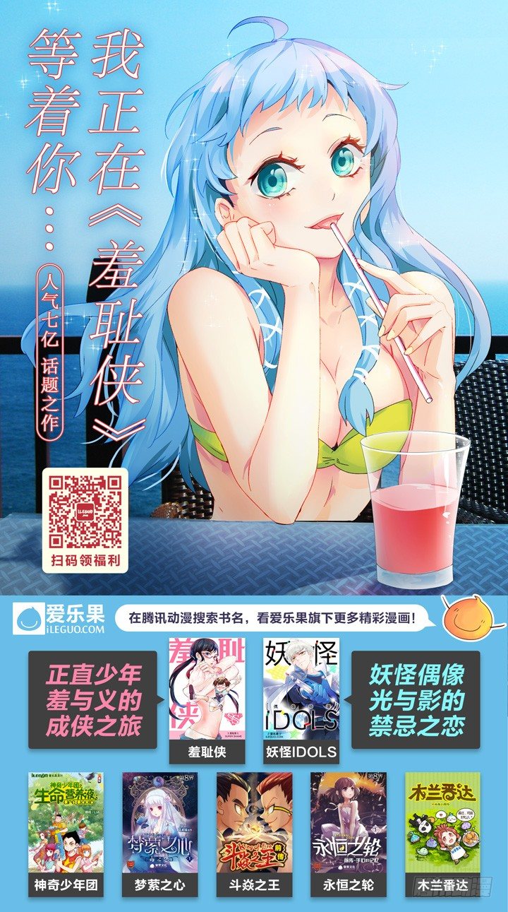 71.万羽之城12-第71话