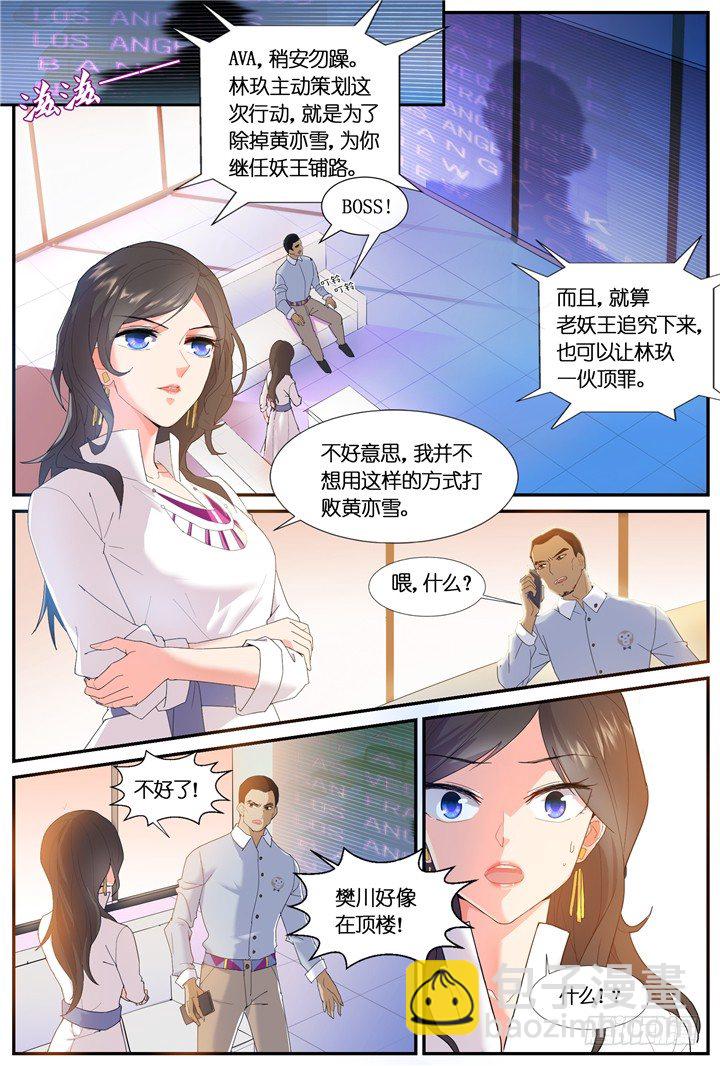 71.万羽之城12-第71话