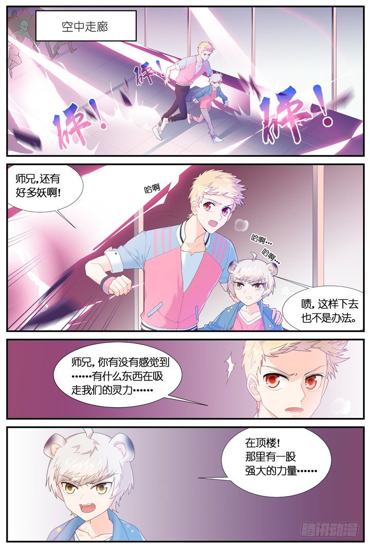 71.万羽之城12-第71话