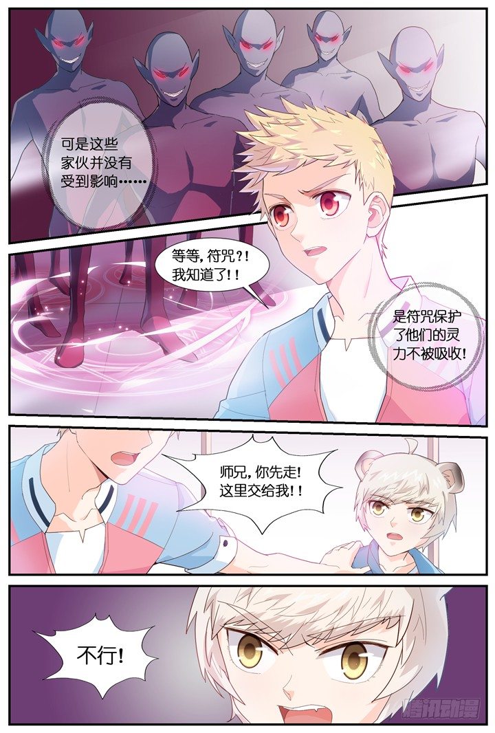 71.万羽之城12-第71话