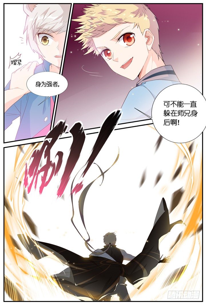 71.万羽之城12-第71话