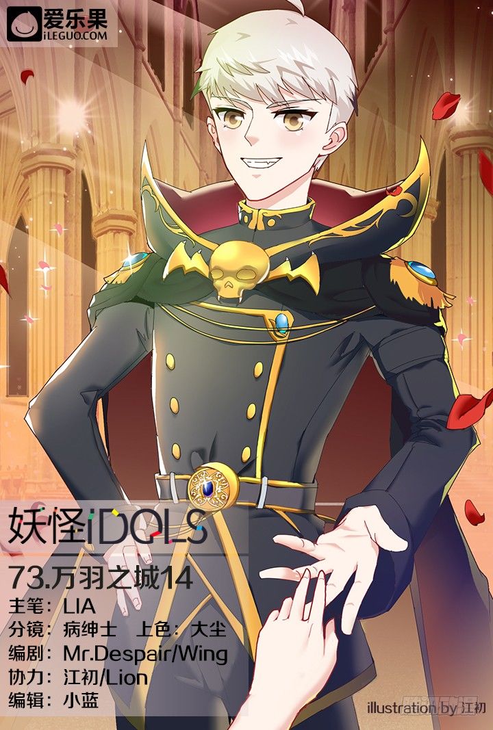 73.万羽之城14-第73话