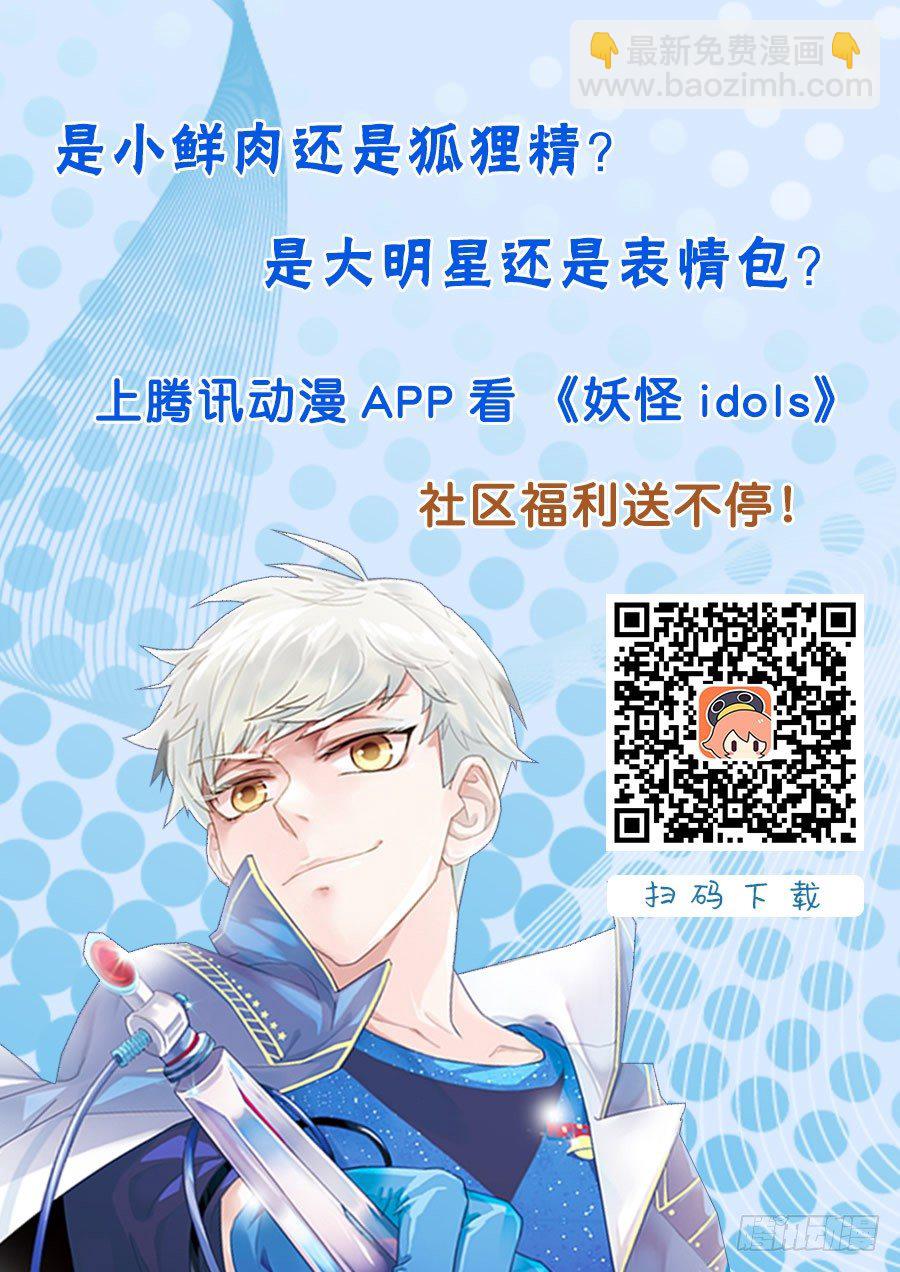 73.万羽之城14-第73话