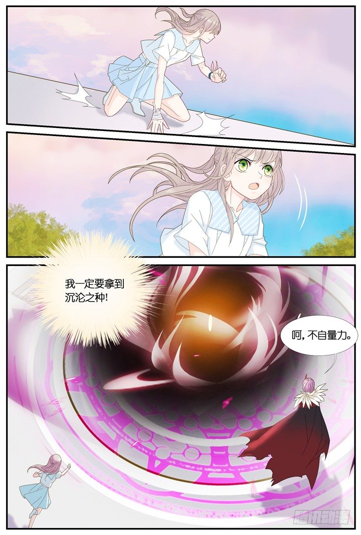 73.万羽之城14-第73话