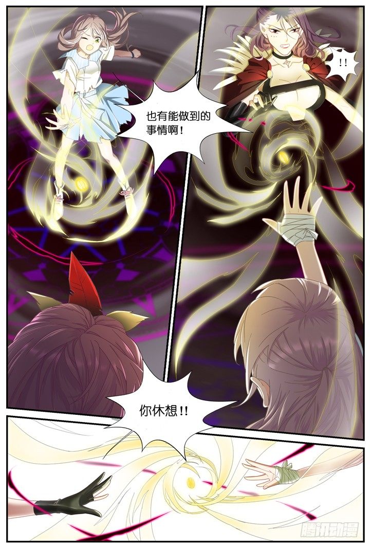 73.万羽之城14-第73话