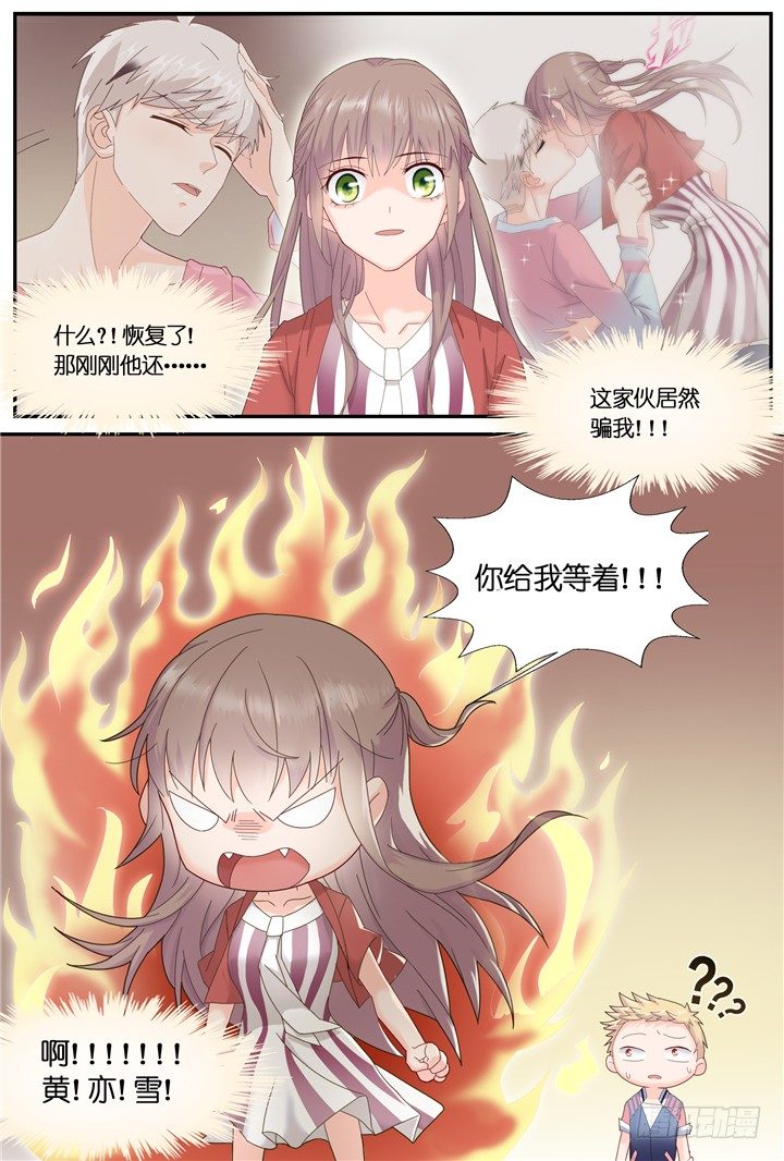 75.吃醋吧！大明星-第75话