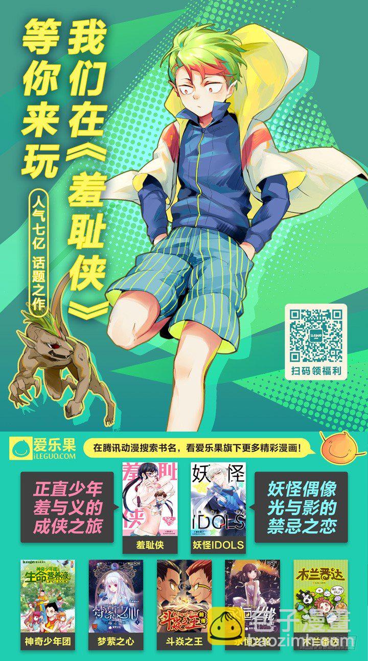 75.吃醋吧！大明星-第75话