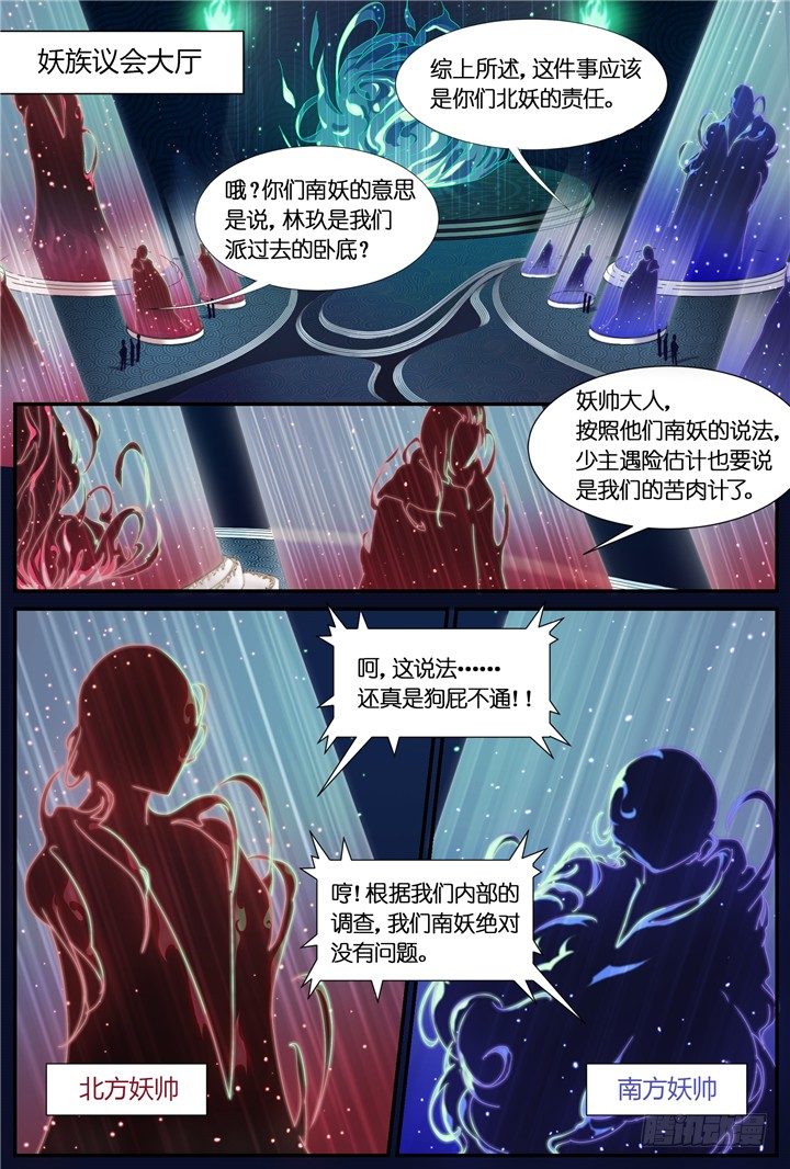 75.吃醋吧！大明星-第75话