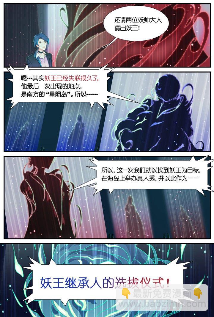 75.吃醋吧！大明星-第75话