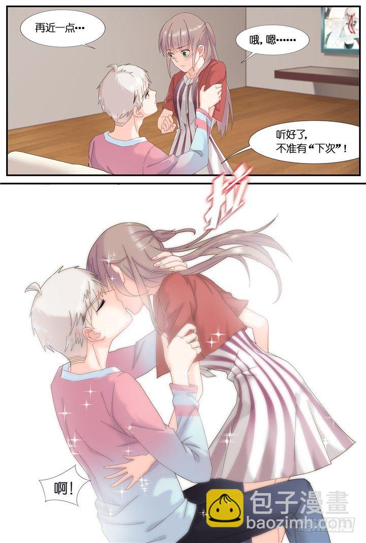 75.吃醋吧！大明星-第75话