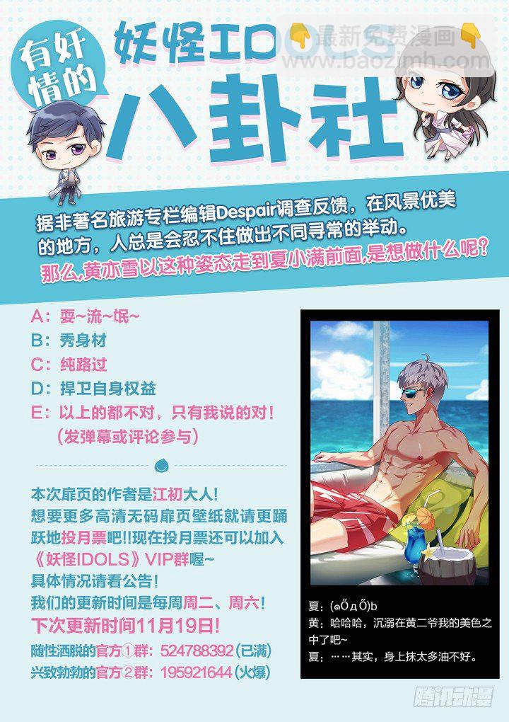 77.星陨之时1-第77话