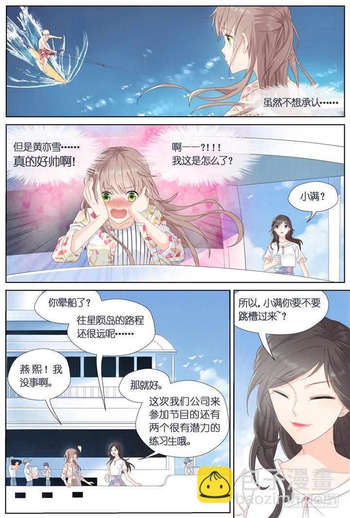 77.星陨之时1-第77话