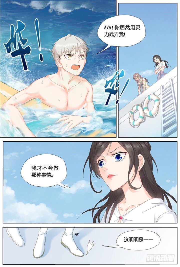 77.星陨之时1-第77话