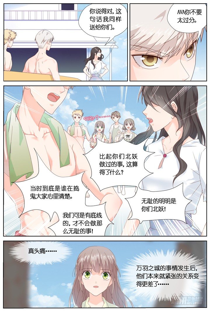 77.星陨之时1-第77话