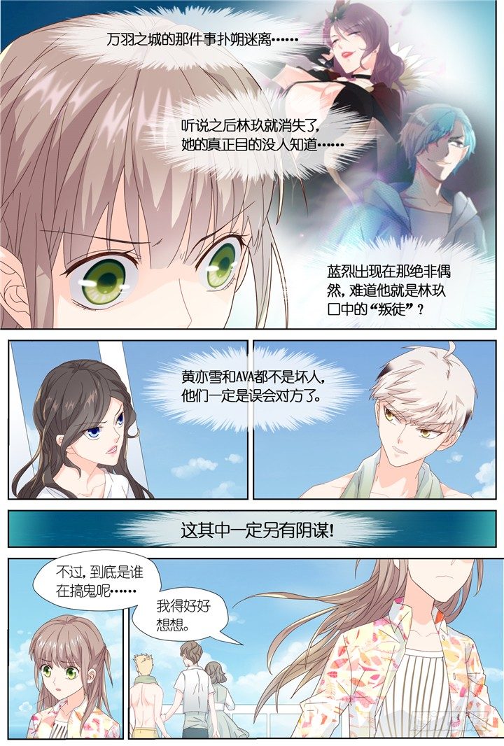 77.星陨之时1-第77话