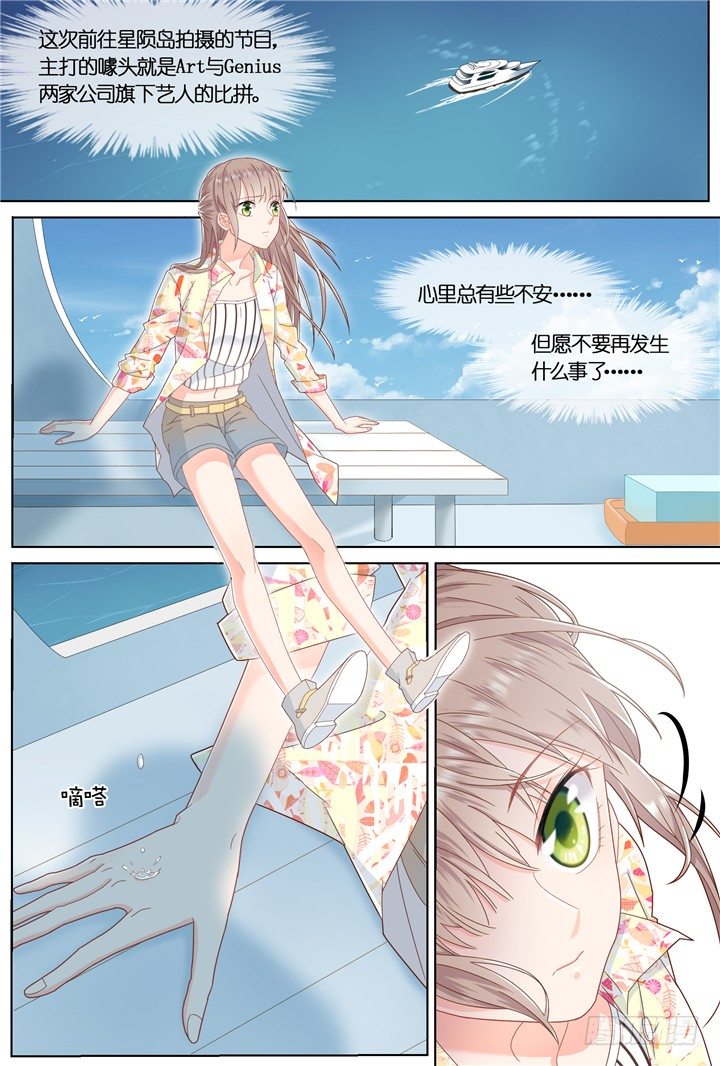 77.星陨之时1-第77话