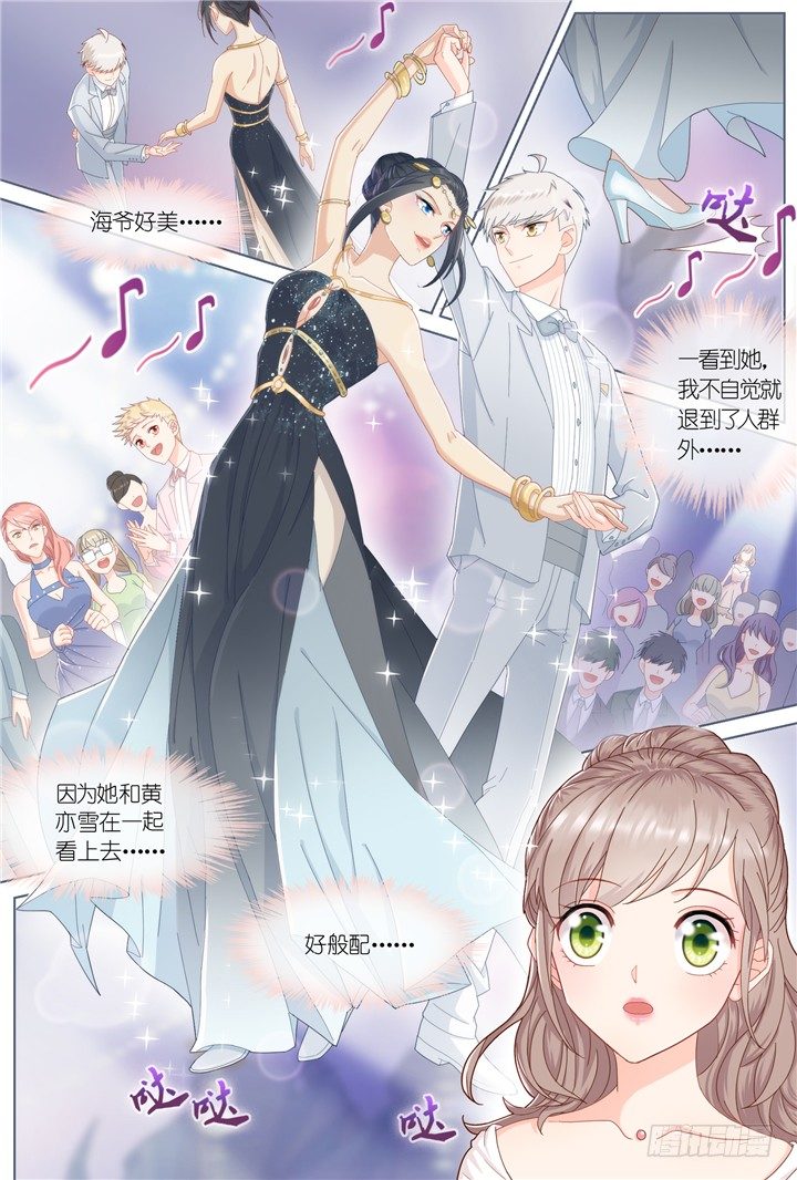 79.星陨之时3-第79话