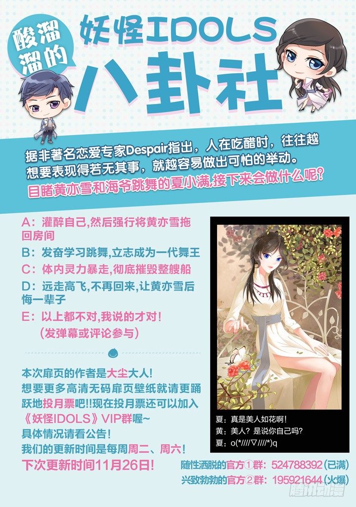 79.星陨之时3-第79话