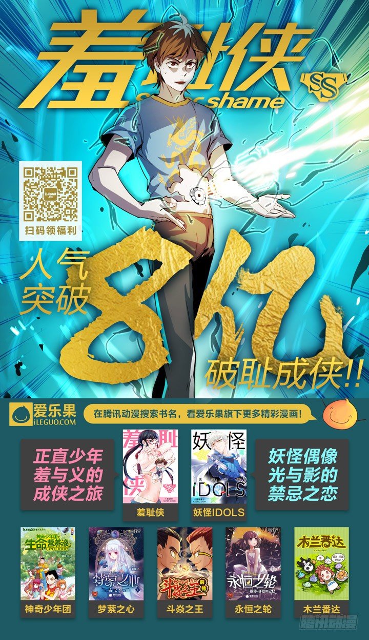 79.星陨之时3-第79话