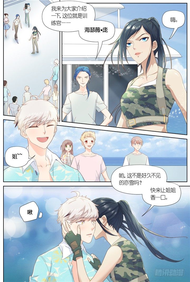 79.星陨之时3-第79话