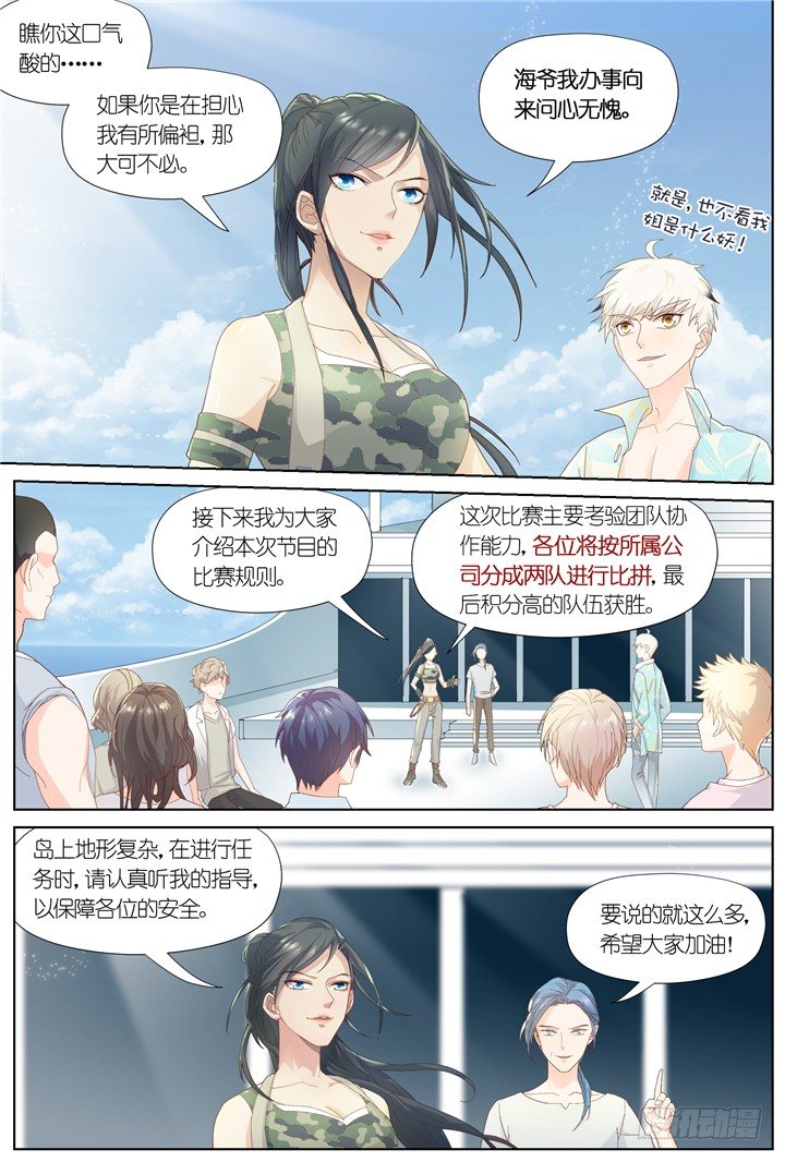 79.星陨之时3-第79话