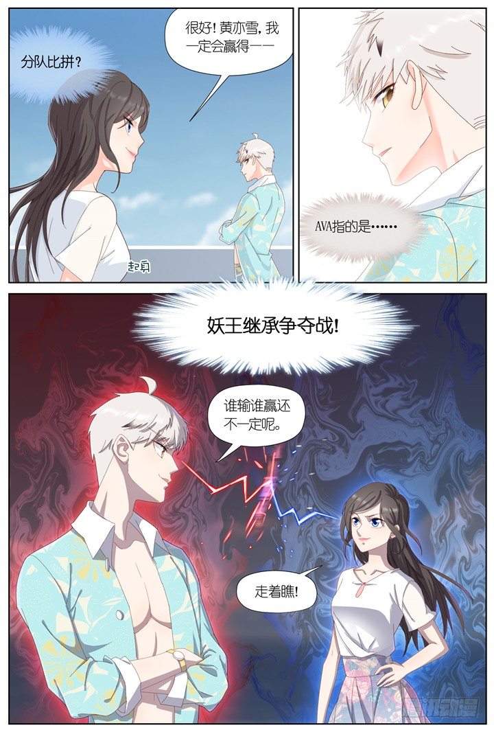 79.星陨之时3-第79话