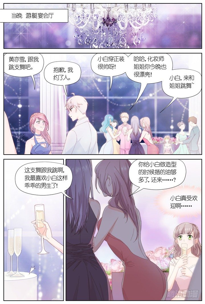 79.星陨之时3-第79话