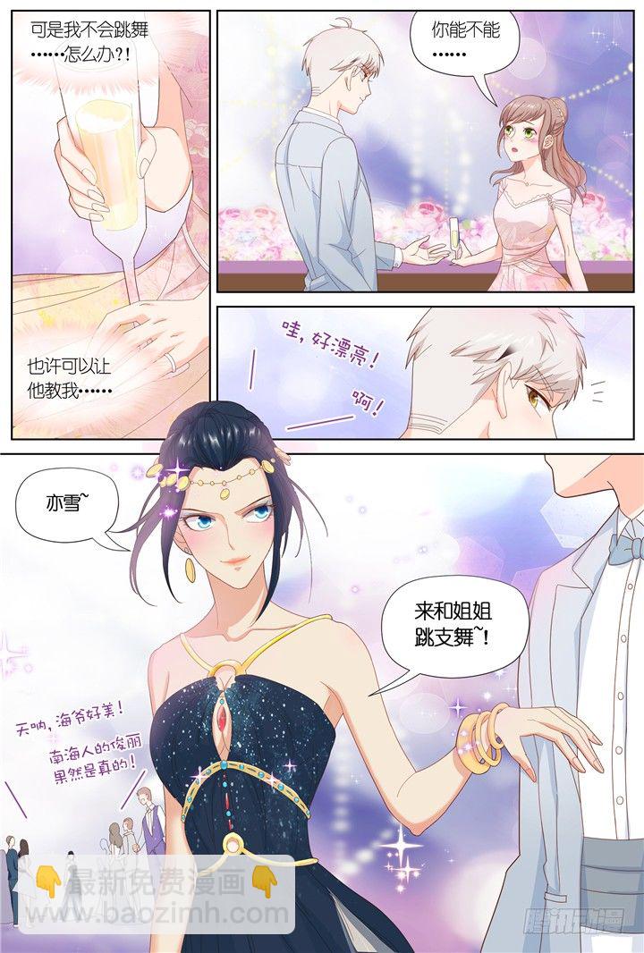 79.星陨之时3-第79话