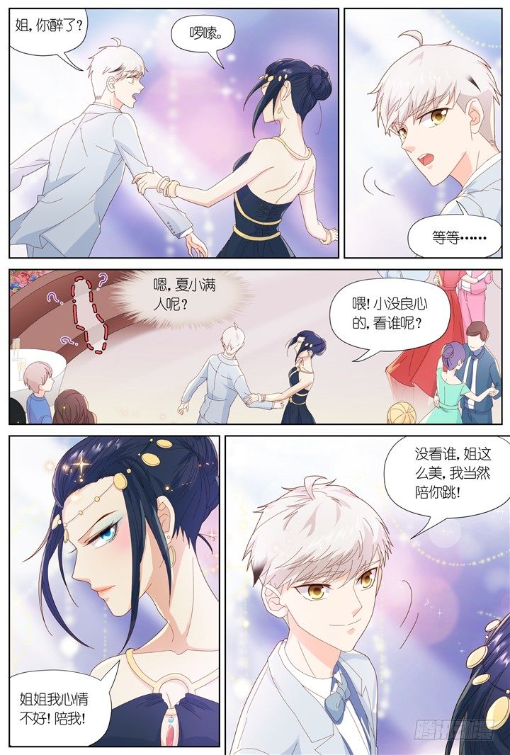 79.星陨之时3-第79话