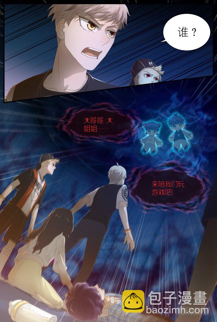 灵异真人秀9-第9话