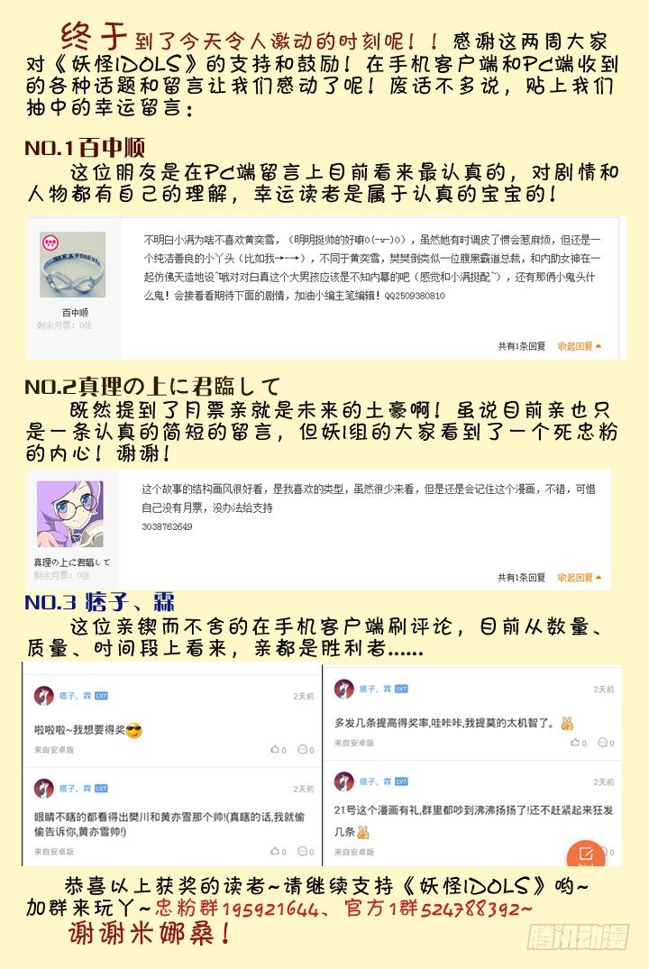 灵异真人秀9-第9话