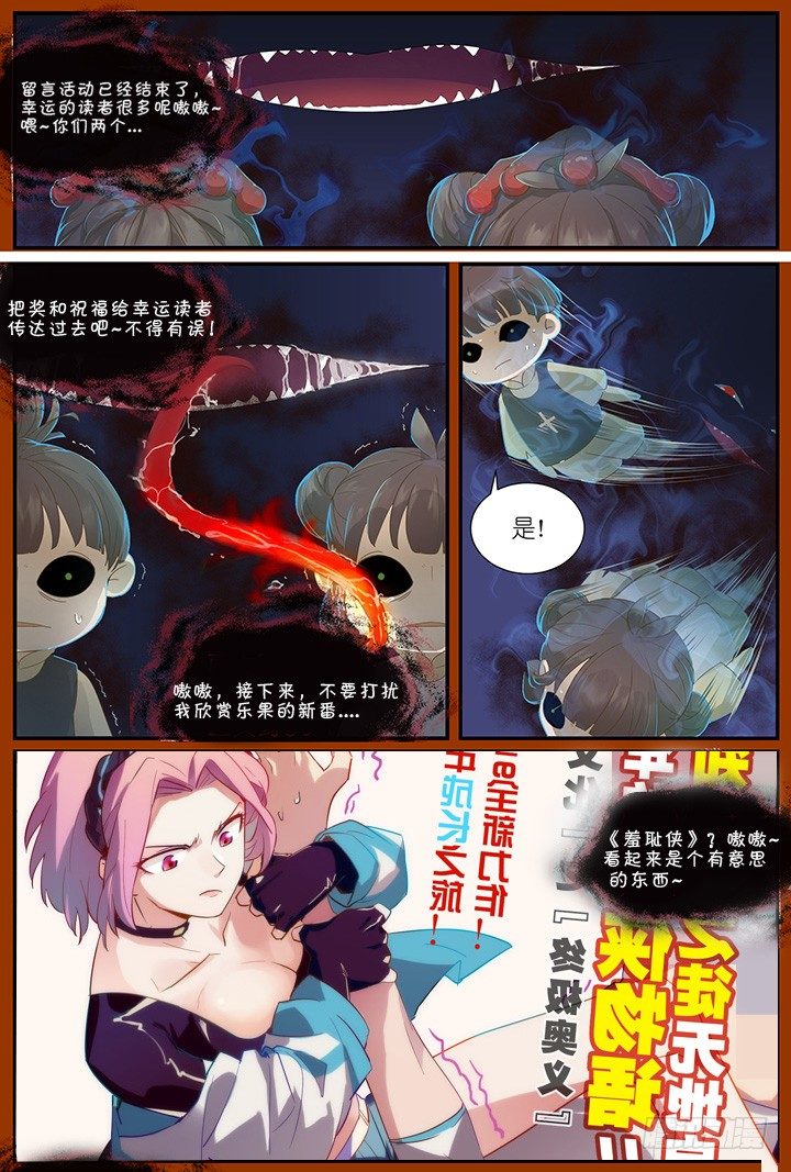 灵异真人秀9-第9话