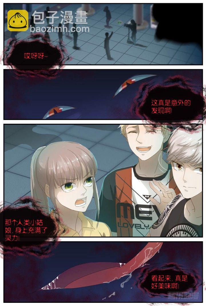 灵异真人秀9-第9话