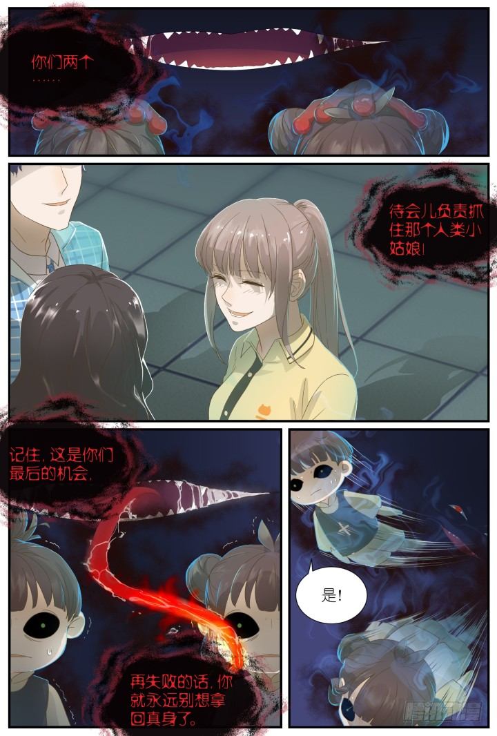 灵异真人秀9-第9话